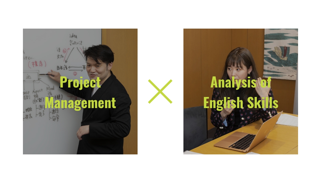 Project Management×Analysis of English Skills